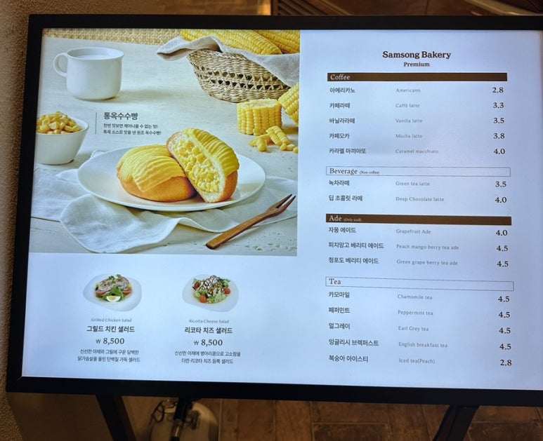 삼송빵집 스타필드시티 명지점 이미지
