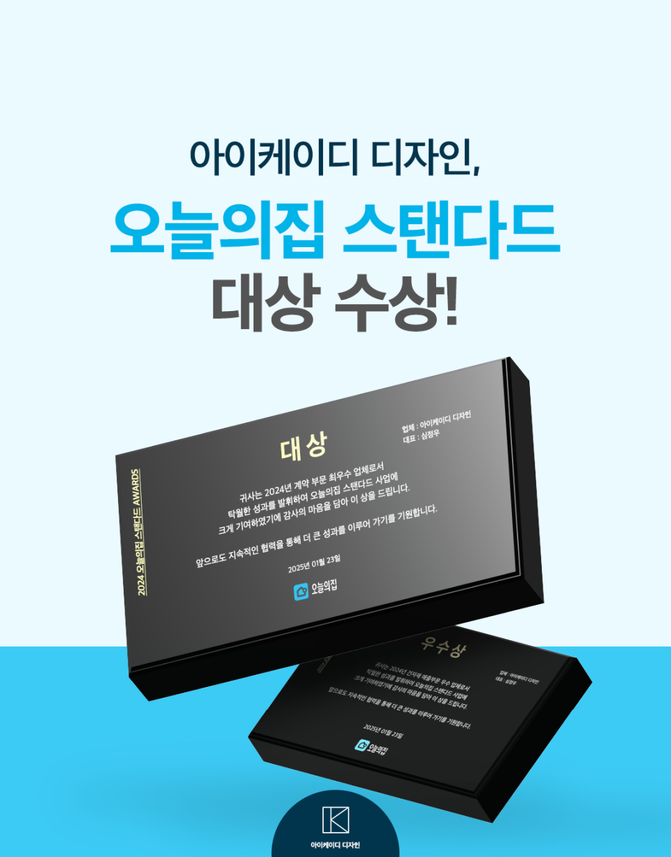 아이케이디디자인 이미지