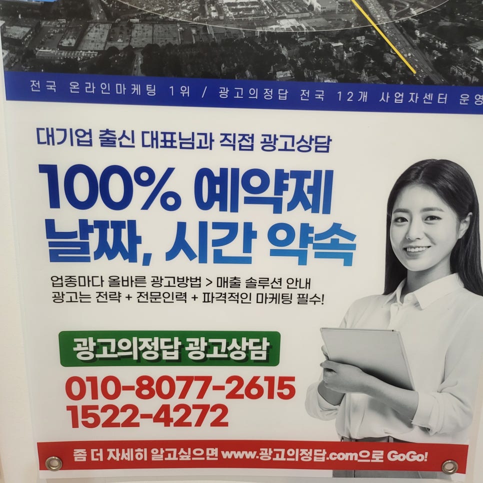 목포광고 이미지