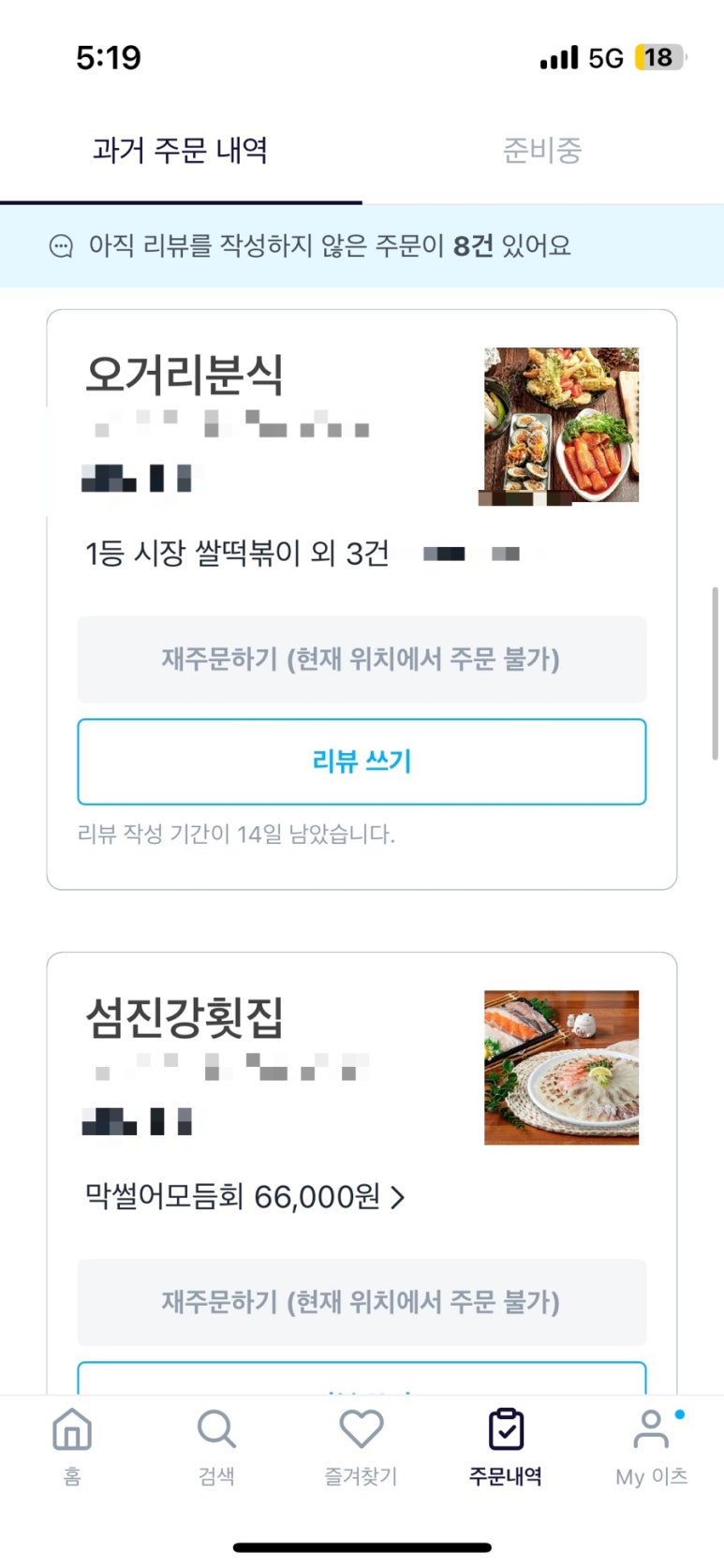 오거리분식 이미지