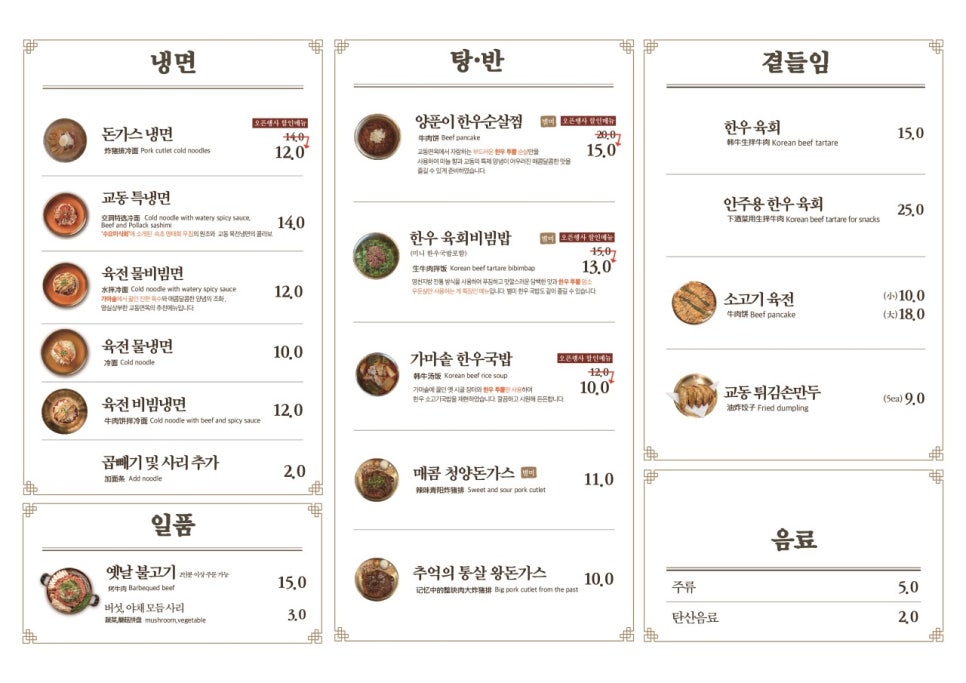 교동면옥대전 이미지