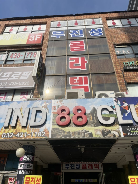간석볼링장 이미지