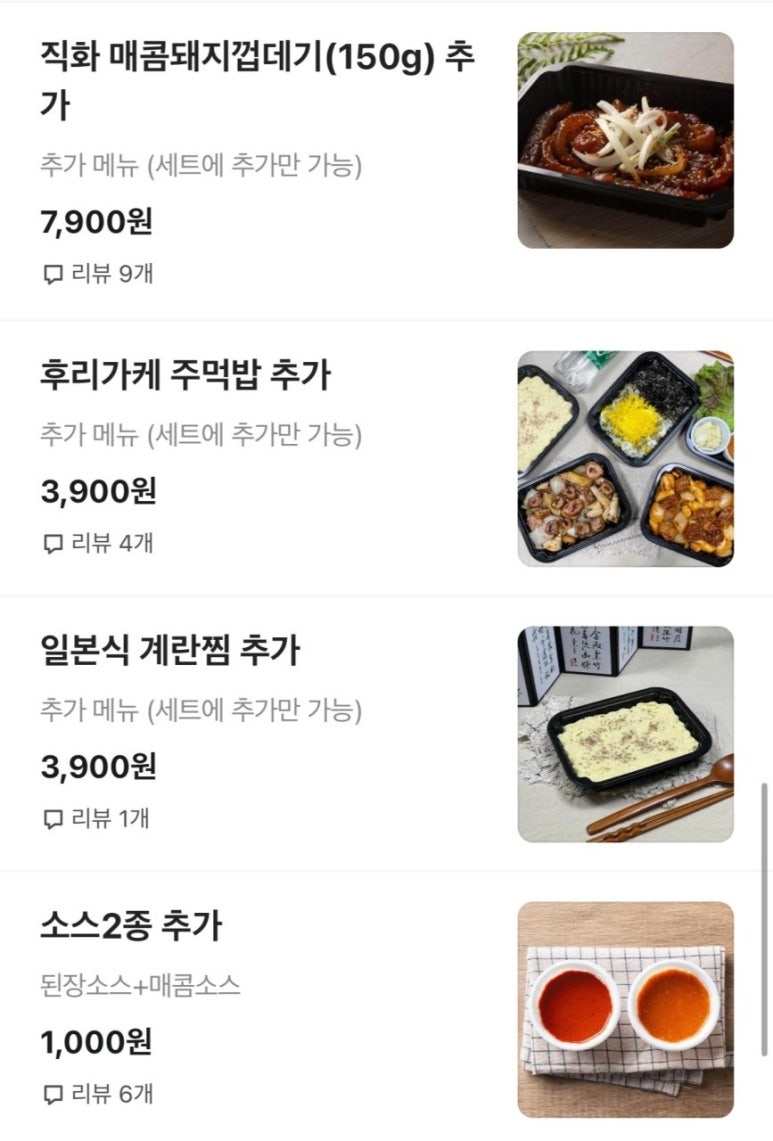김사부의곱창명가 이미지