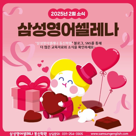 삼성영어동신학원 이미지