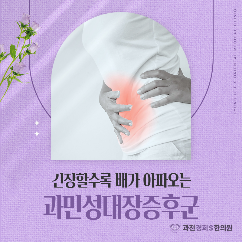 청사경희한의원 이미지
