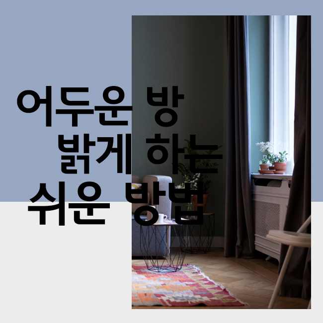 룸앤데코 이미지