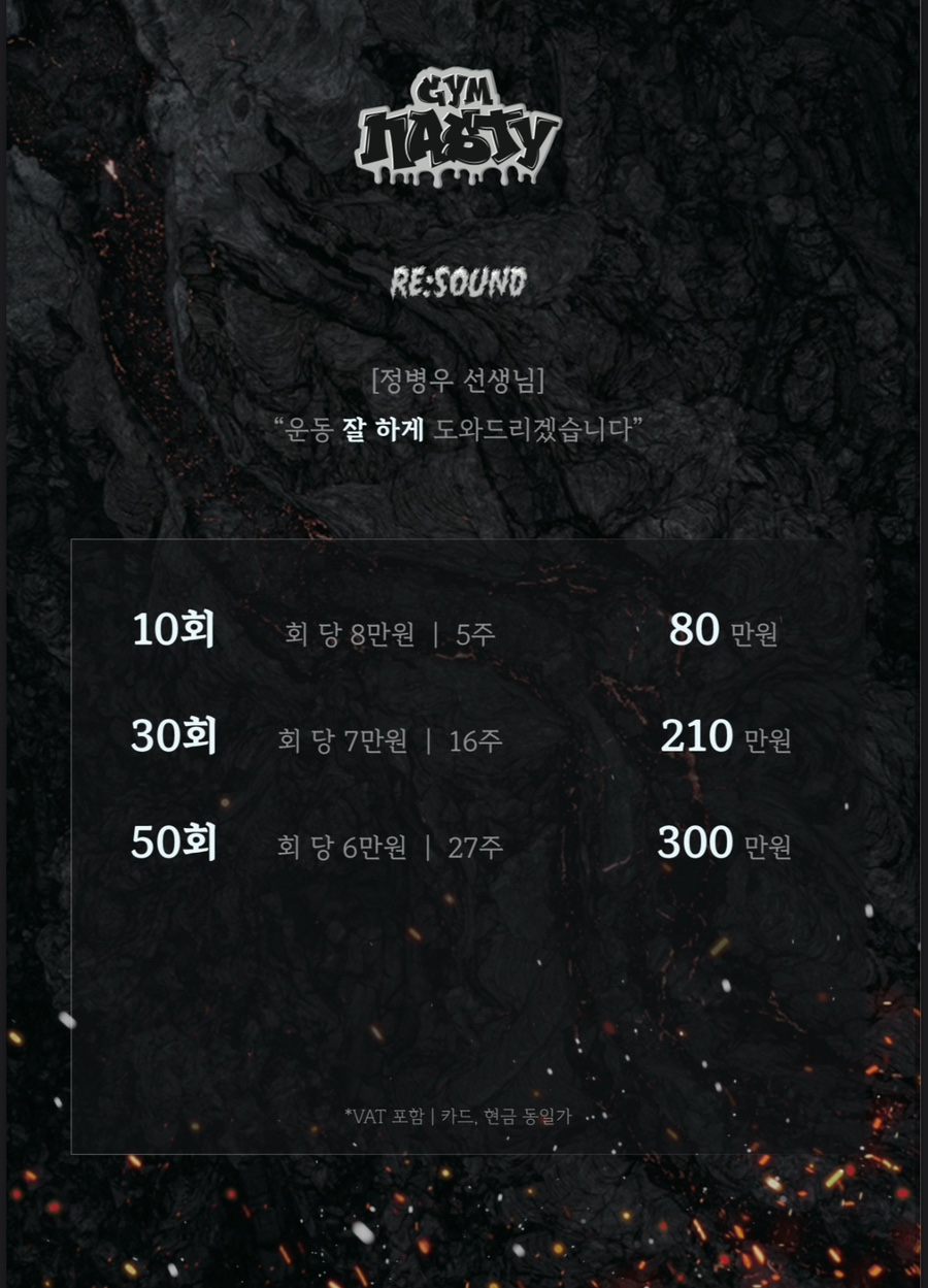 짐네스티 이미지
