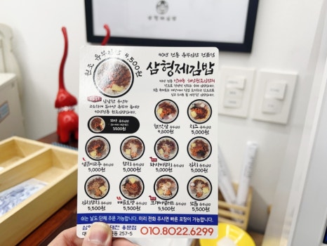 삼형제 김밥 용문점 이미지