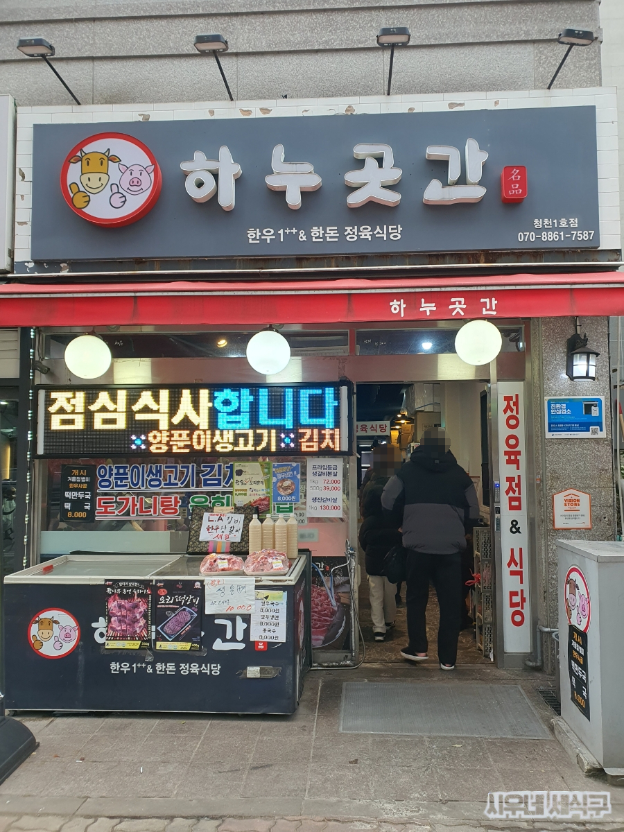 정육곳간 이미지