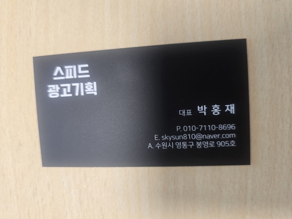 스피드광고기획 이미지
