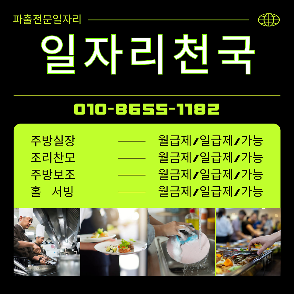 장안직업소개소 이미지