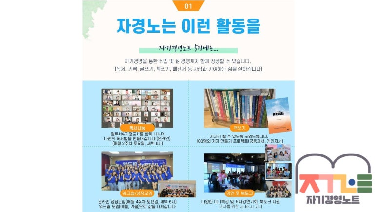 자기경영연구소 이미지