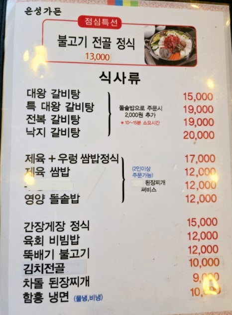 은성대표갈비집 이미지