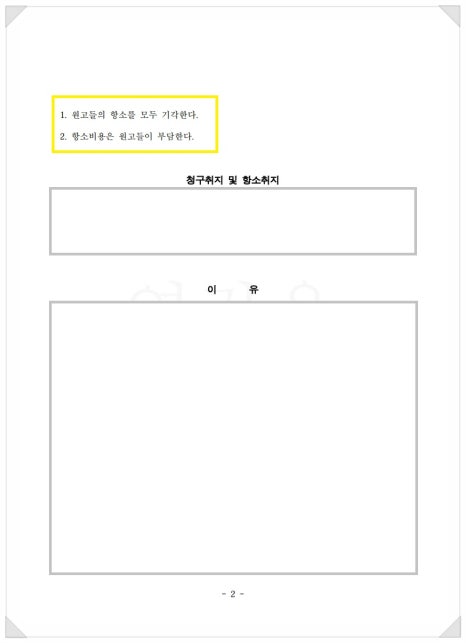 법률사무소율벗 이미지