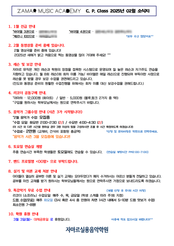 자마르실용음악학원 이미지