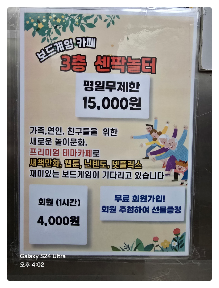 센팍놀터 이미지