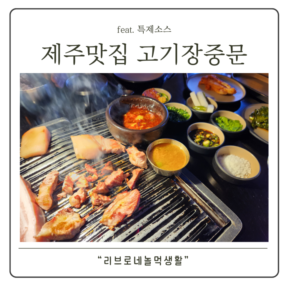 고기장중문 이미지