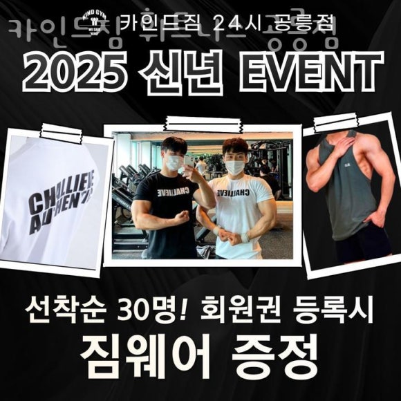 카인드짐휘트니스 이미지