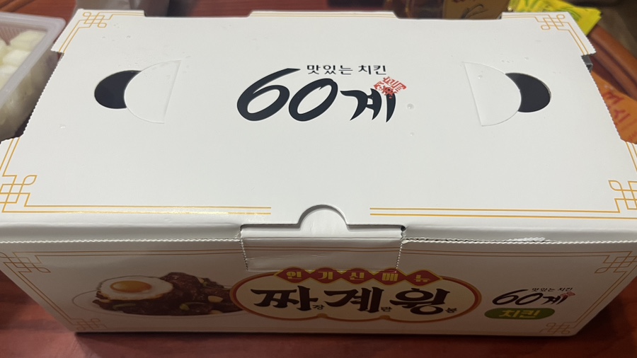 60계치킨사천점 이미지