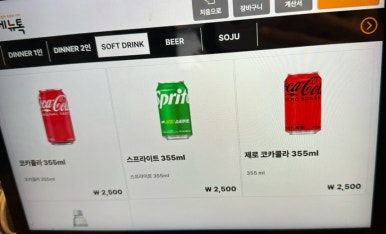 능동타코집 이미지