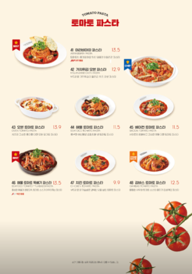 파스타예요 송탄점 이미지
