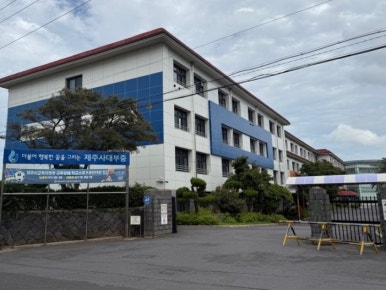 제주대학교사범대학부속중학교 이미지