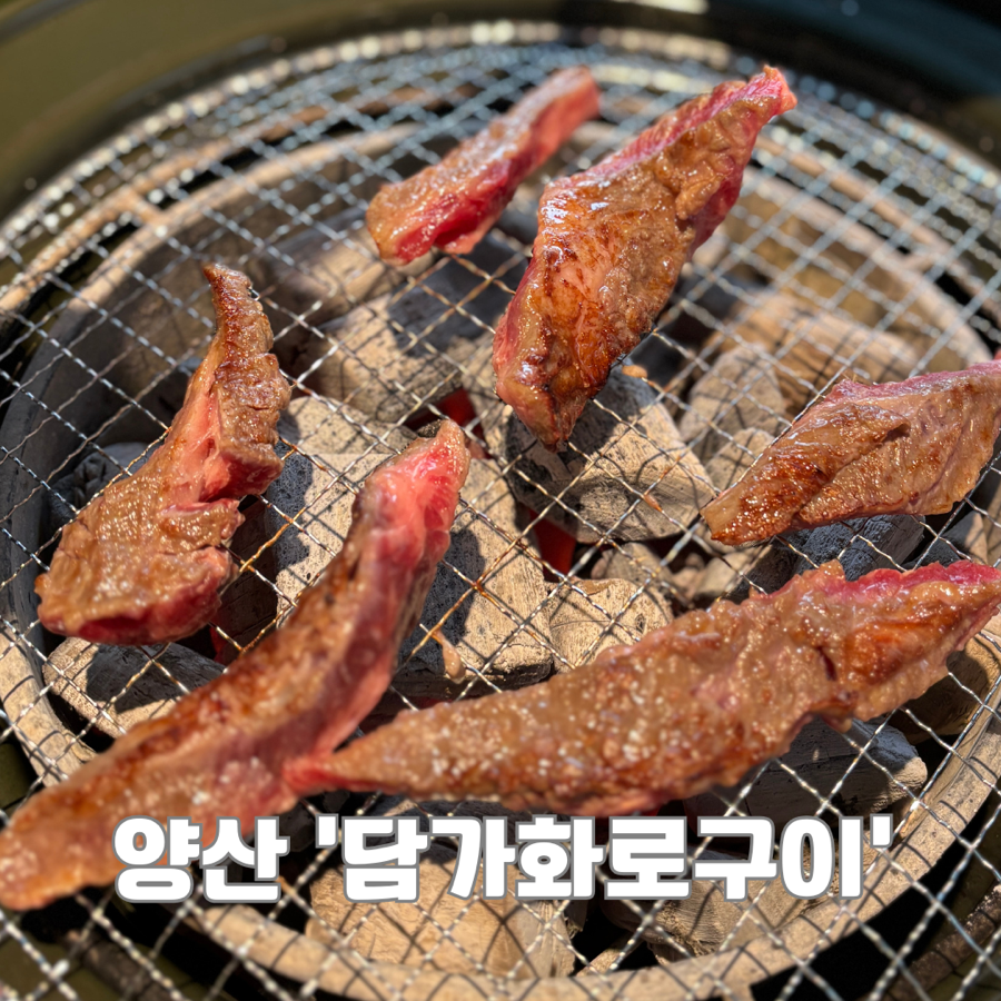 담가화로구이(범어점) 이미지