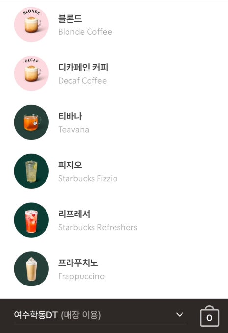 스타벅스 여수죽림점 이미지