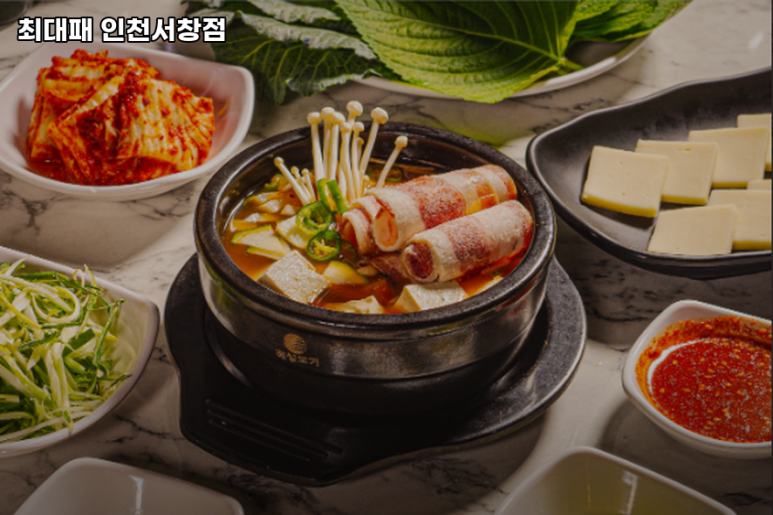 최대패인천 이미지