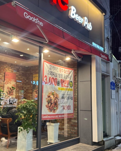 굽네치킨 월산점 이미지