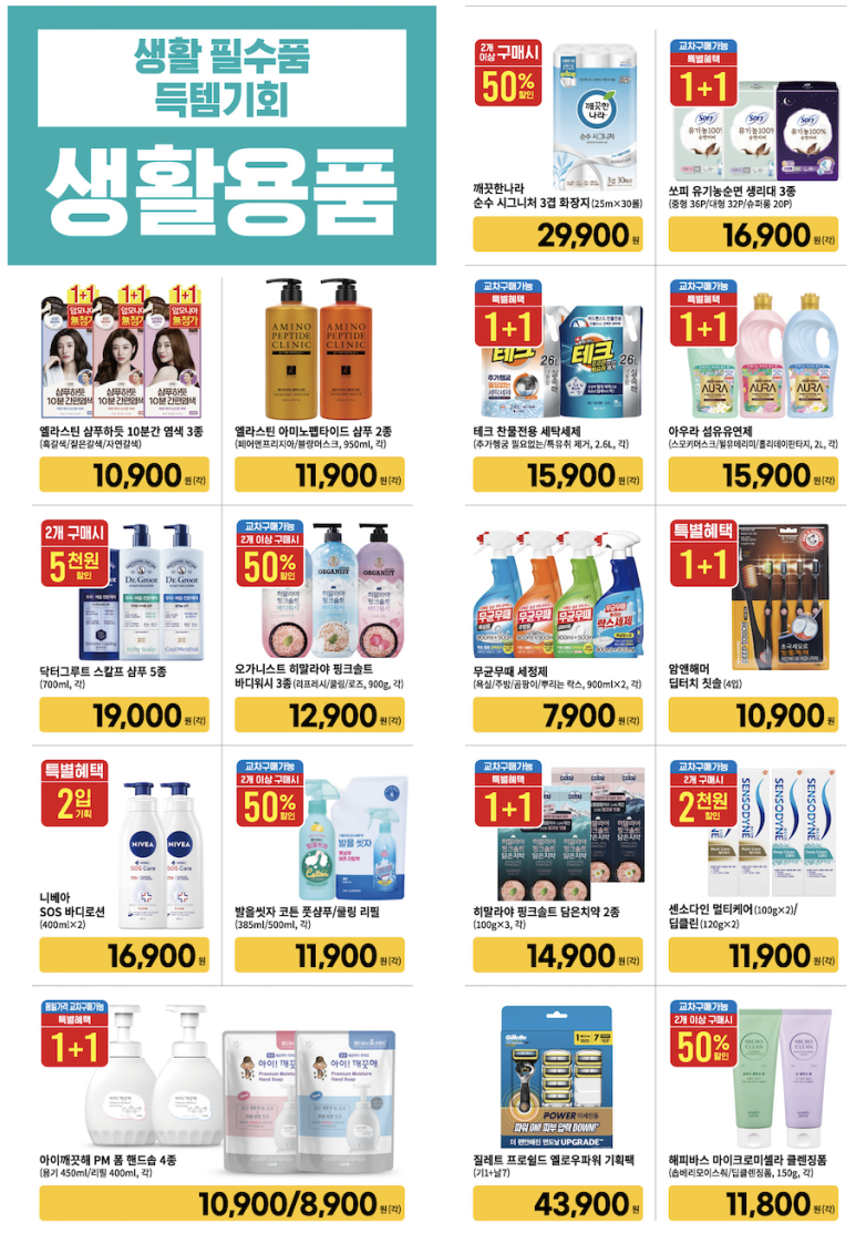 깨끗한나라세탁 이미지