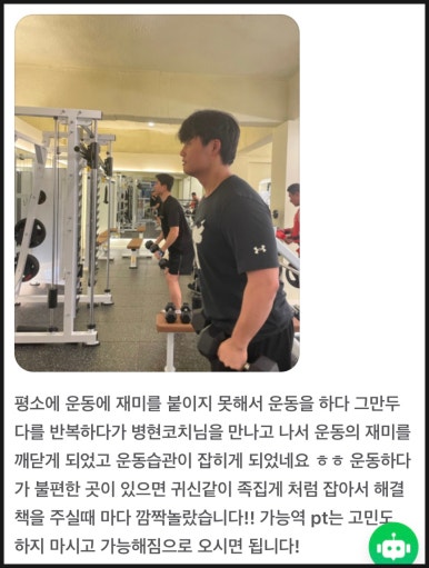 가능해GYM헬스PT 이미지