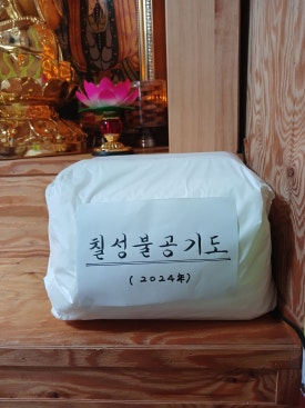 칠성사 이미지