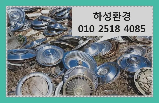하성환경 이미지