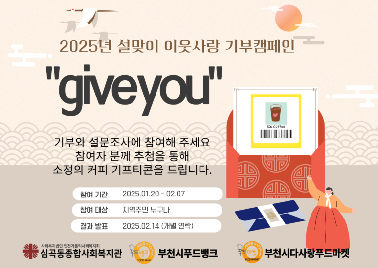 기브유 이미지