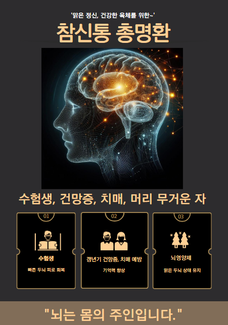 참신통한의원 이미지