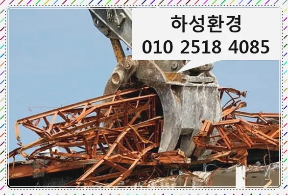 하성환경 이미지