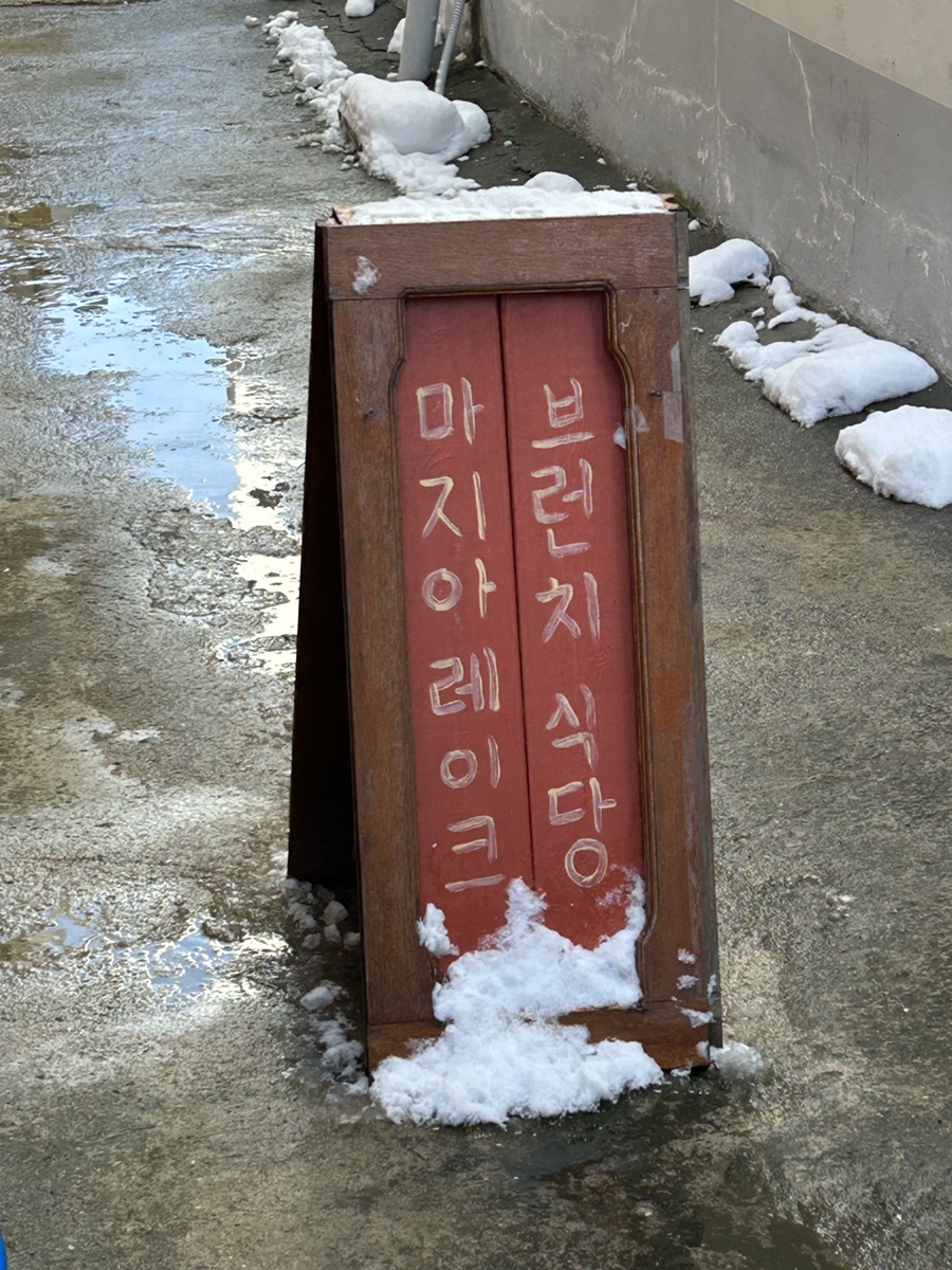 마지아레이크 이미지