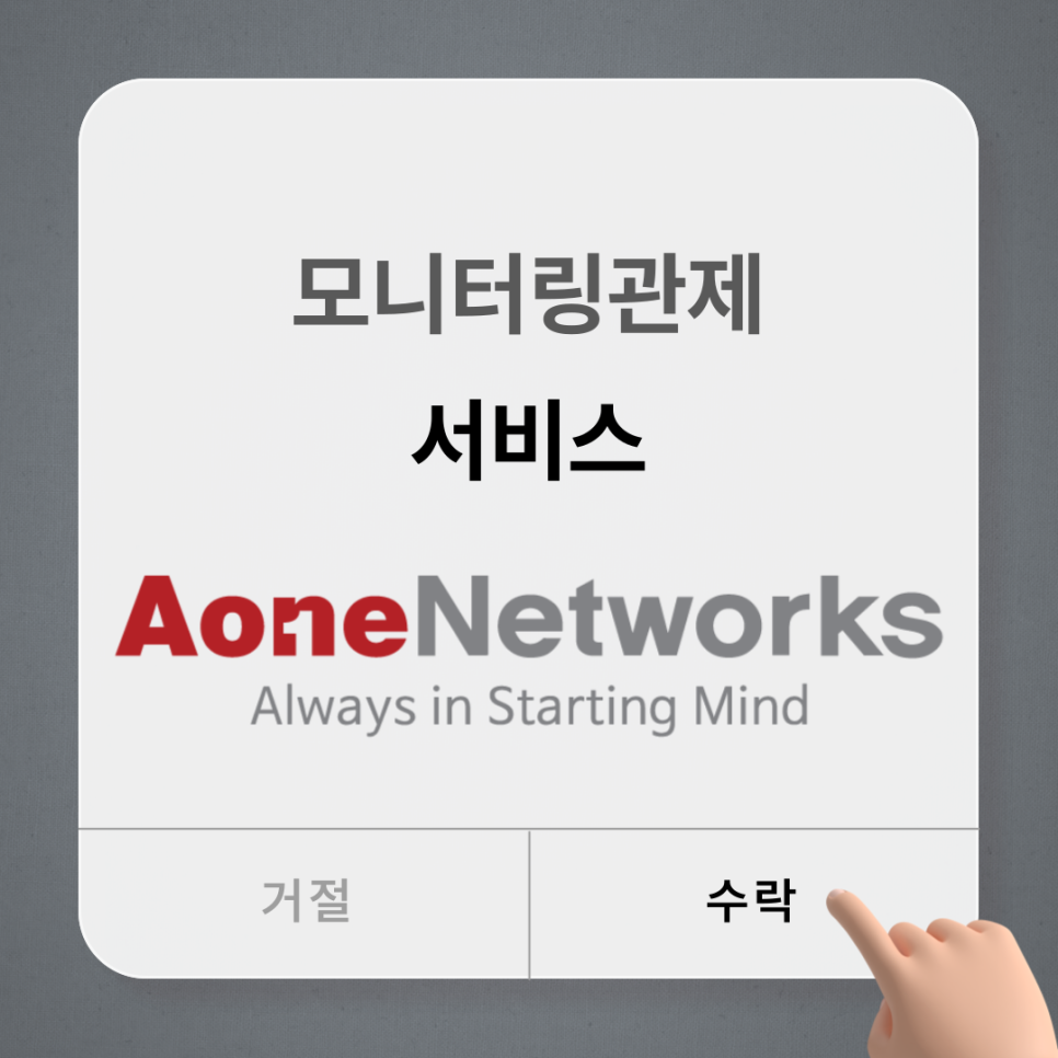에이원네트웍스 이미지