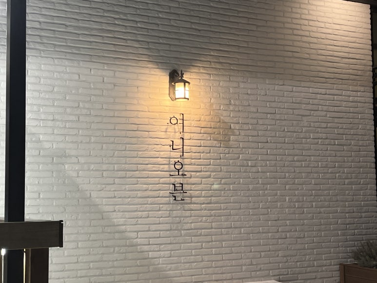 여니오븐 이미지