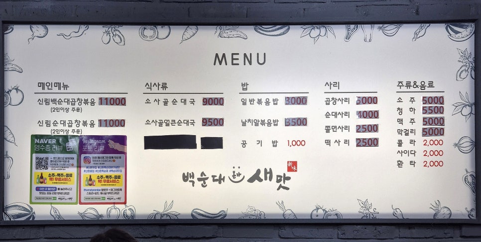 신림동 본가 백순대 이미지