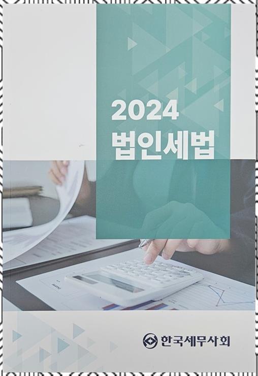 한결세무사사무소 이미지
