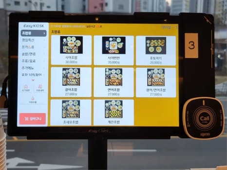 사야스시앤카츠 유니시티직영점 이미지
