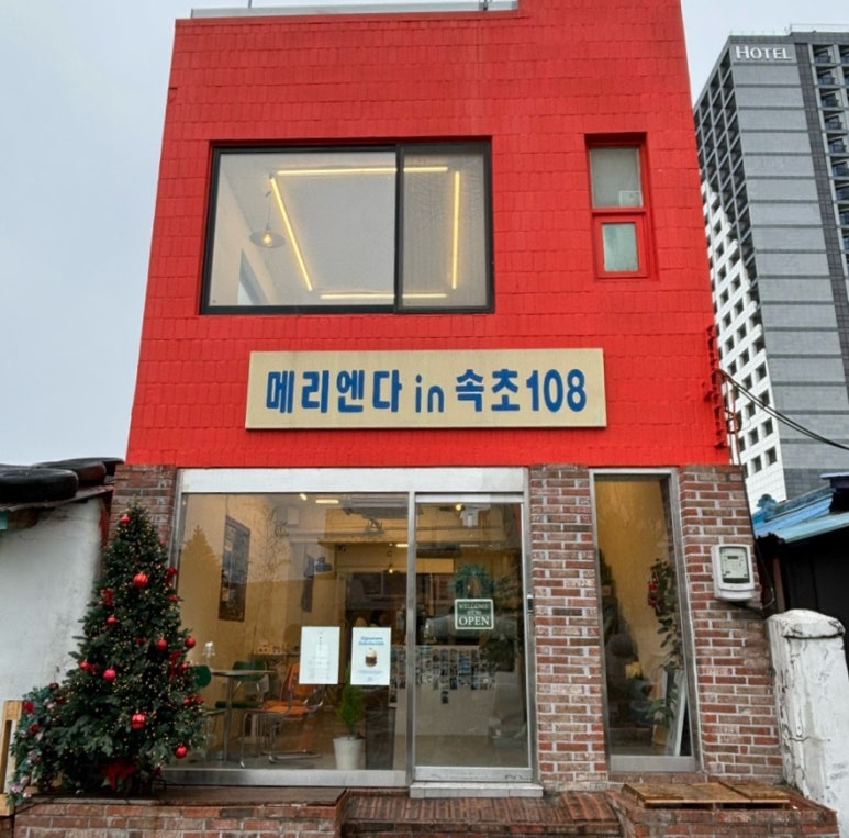 메리엔다in속초108 이미지