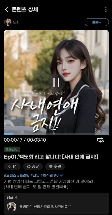 보이스온 이미지