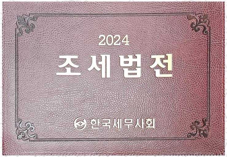 한결세무사사무소 이미지