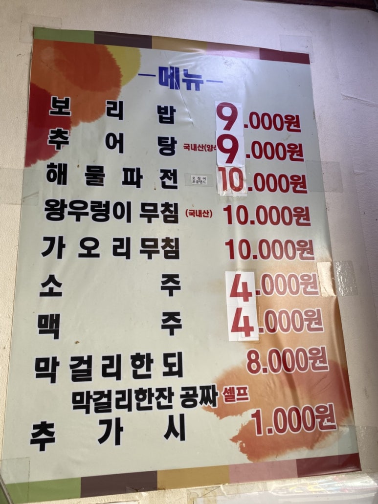 견지식품 이미지