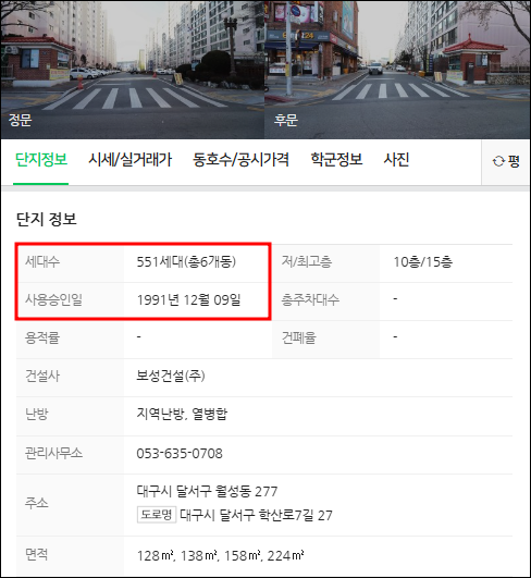 (주)보성건설 이미지