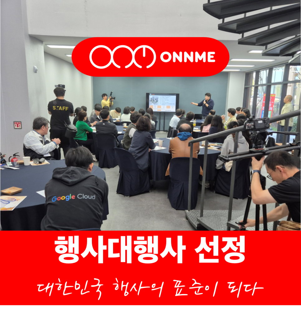 주식회사 온앤미 이미지