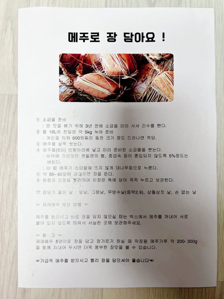 옹기뜸골 이미지